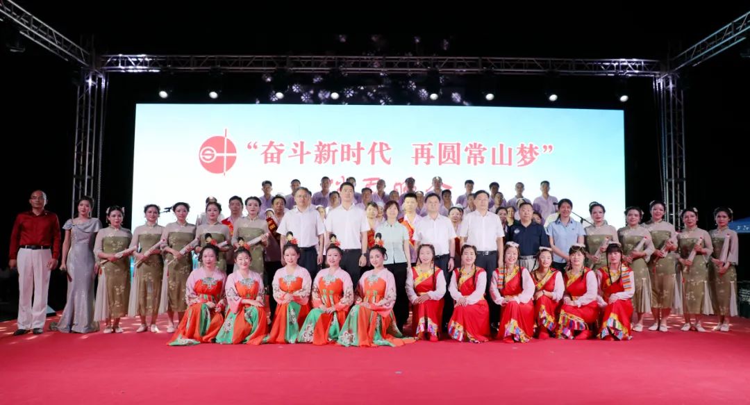 学习伟大精神 汲取奋斗力量——全天稳定计划网页版“奋斗新时代 再圆全天稳定计划网页版梦”消夏晚会举办